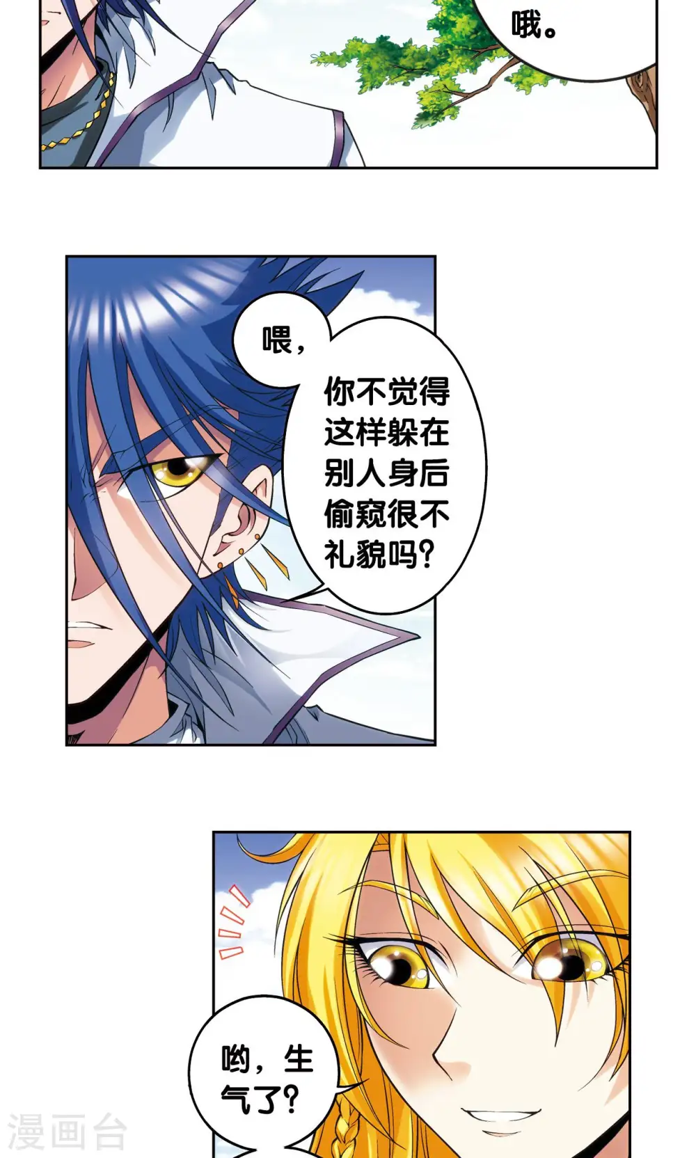 第141话 帕罗尼的秘密3