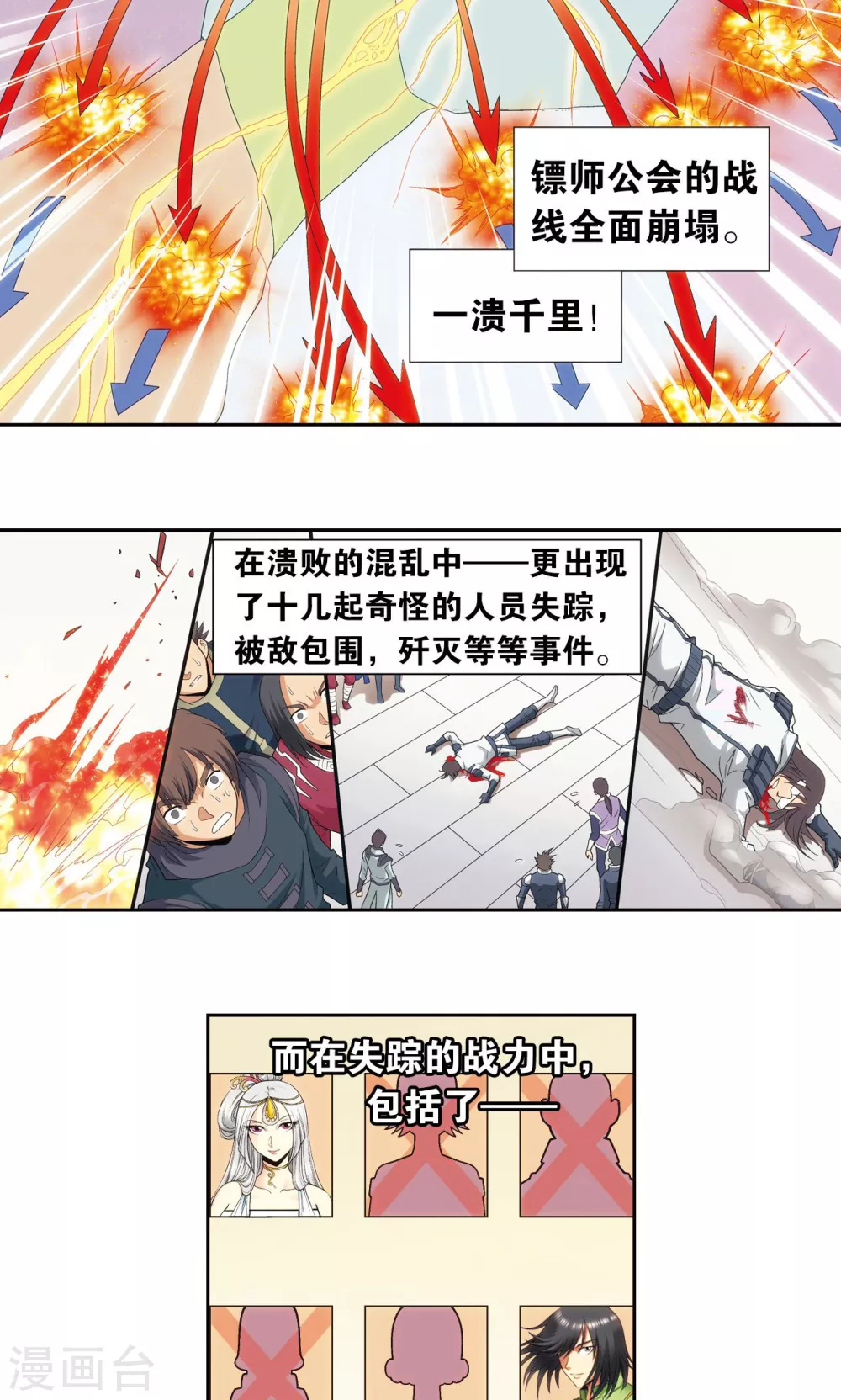 第121话 最后的小队25