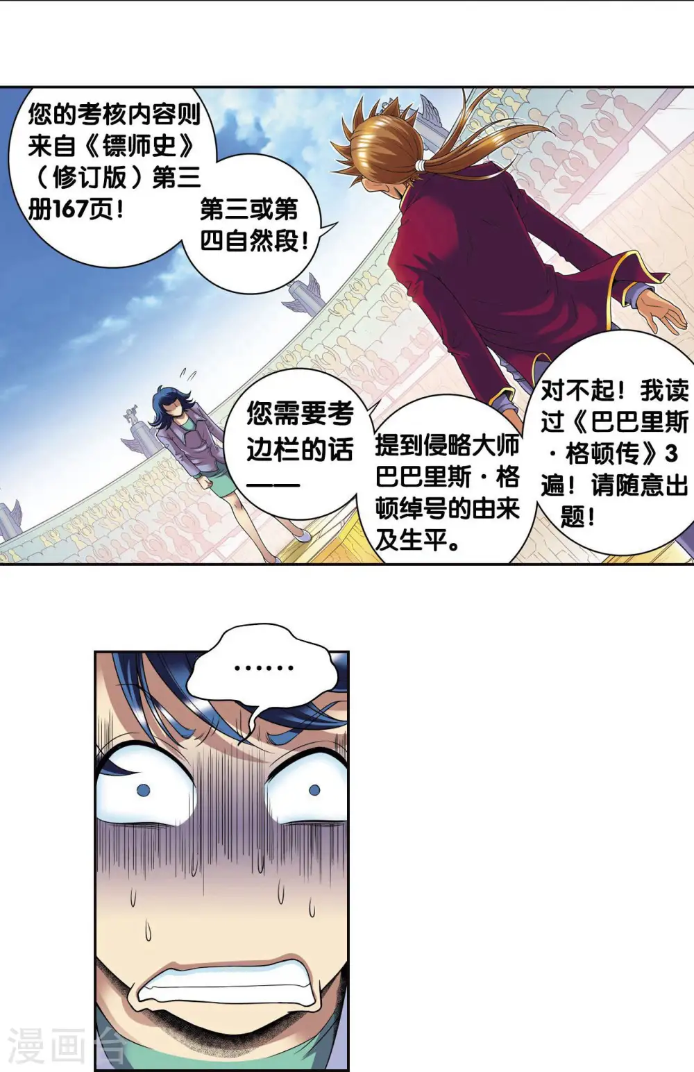 第84话 非标准答案38