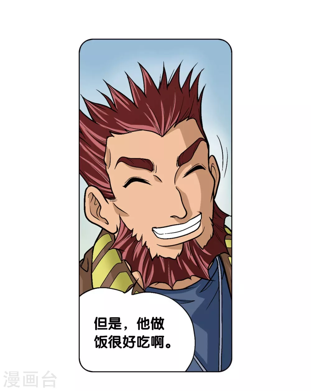 第15话 A和S！34