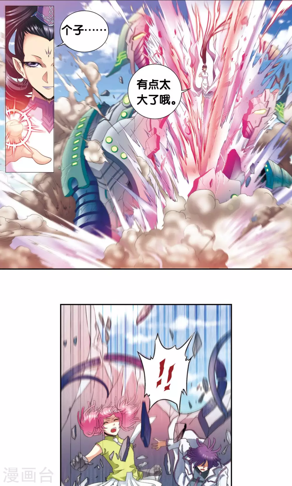 第136话 午马的调配18