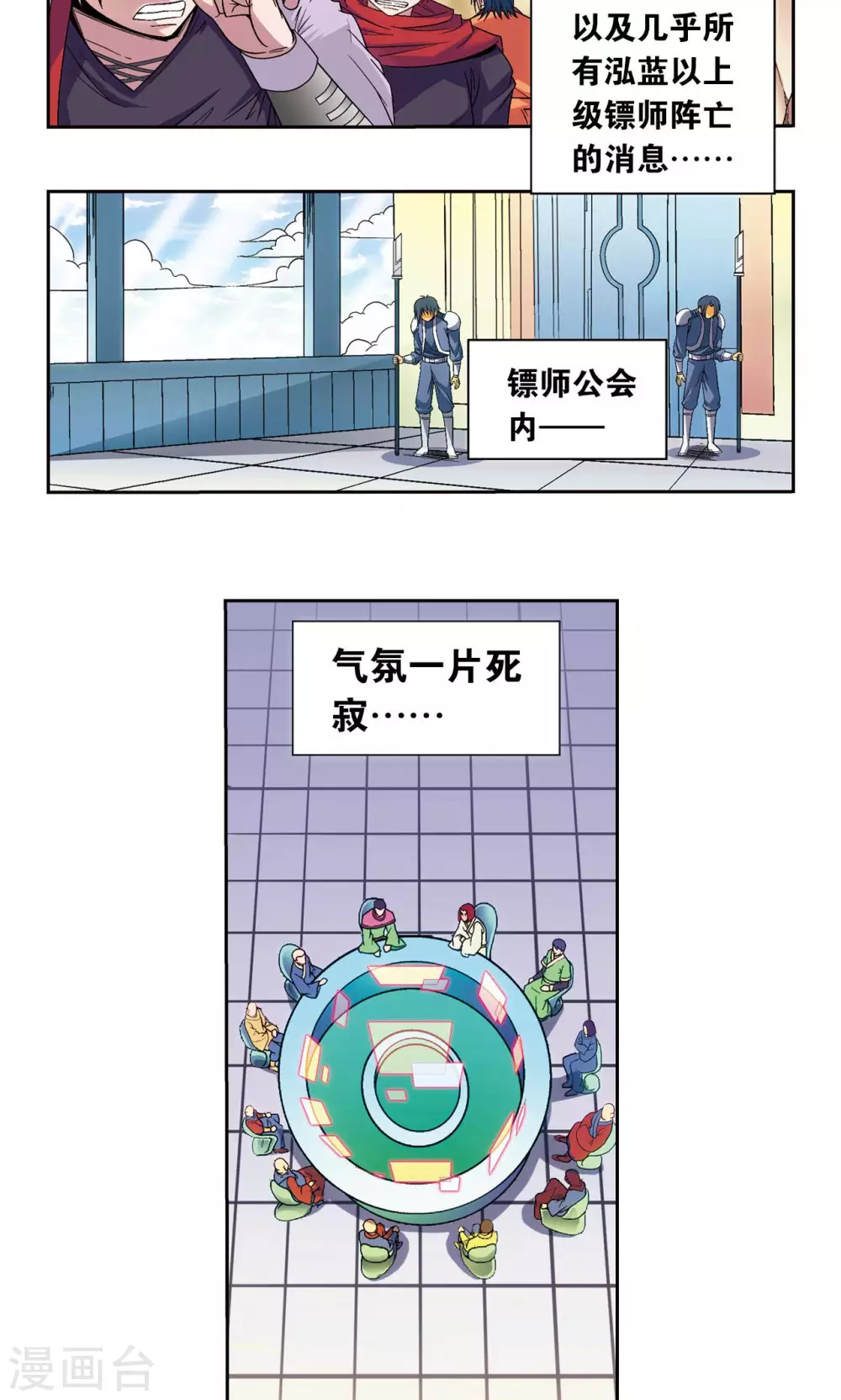 第121话 最后的小队2