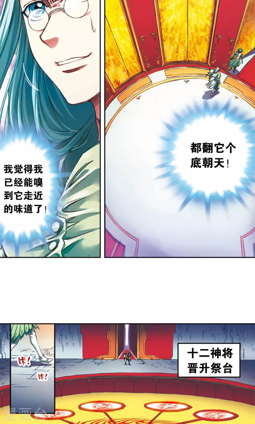 第180话 门后的秘密12