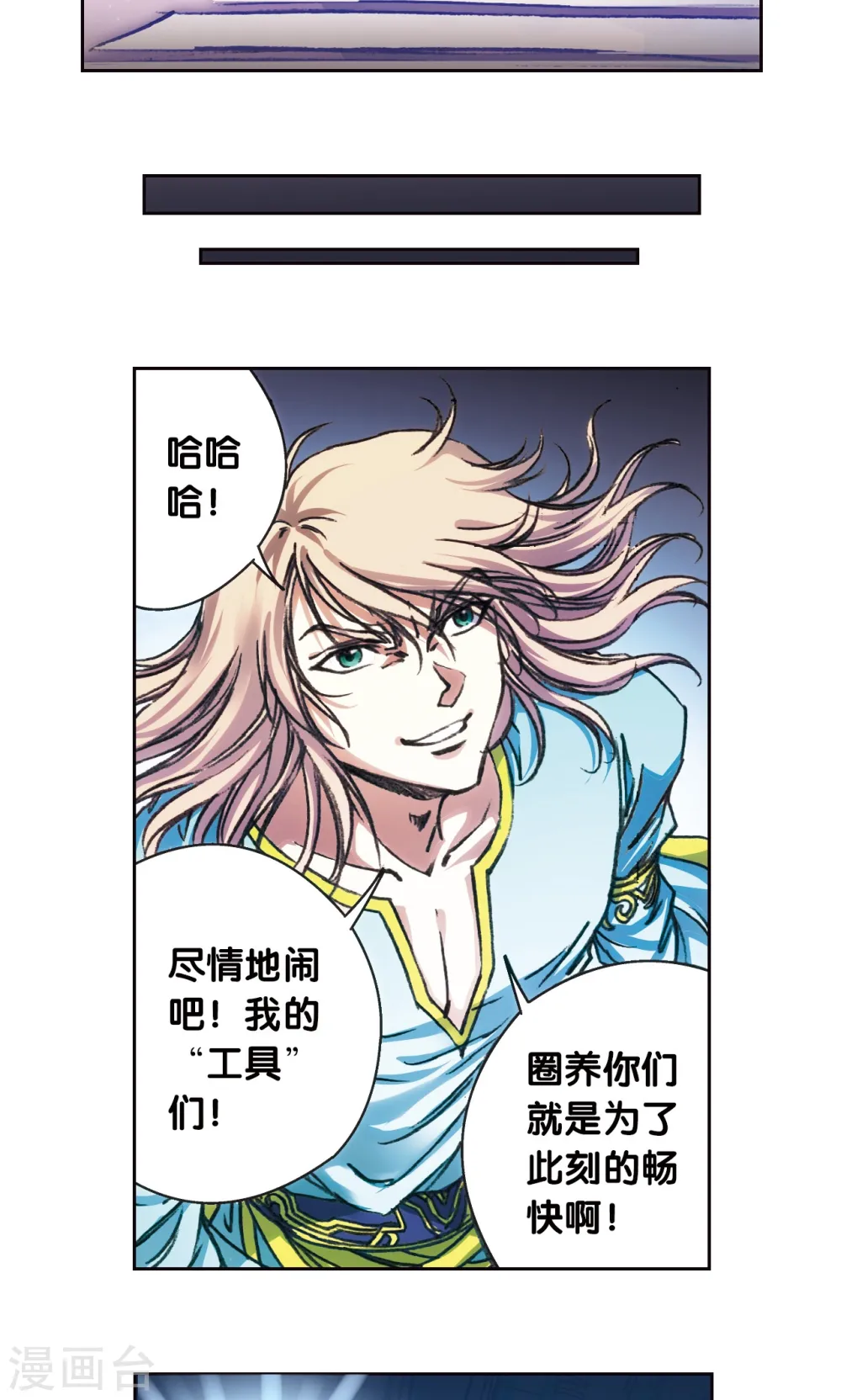 第196话 镖牌的意义9