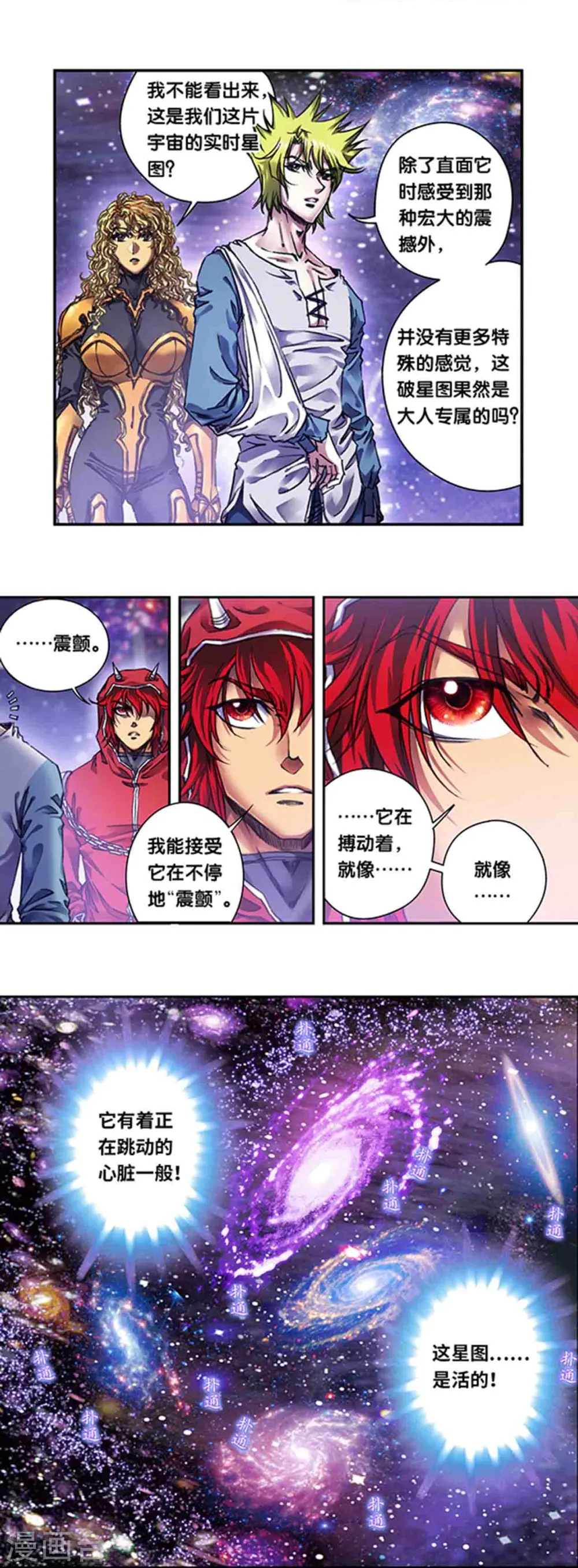 第247话2 星图2