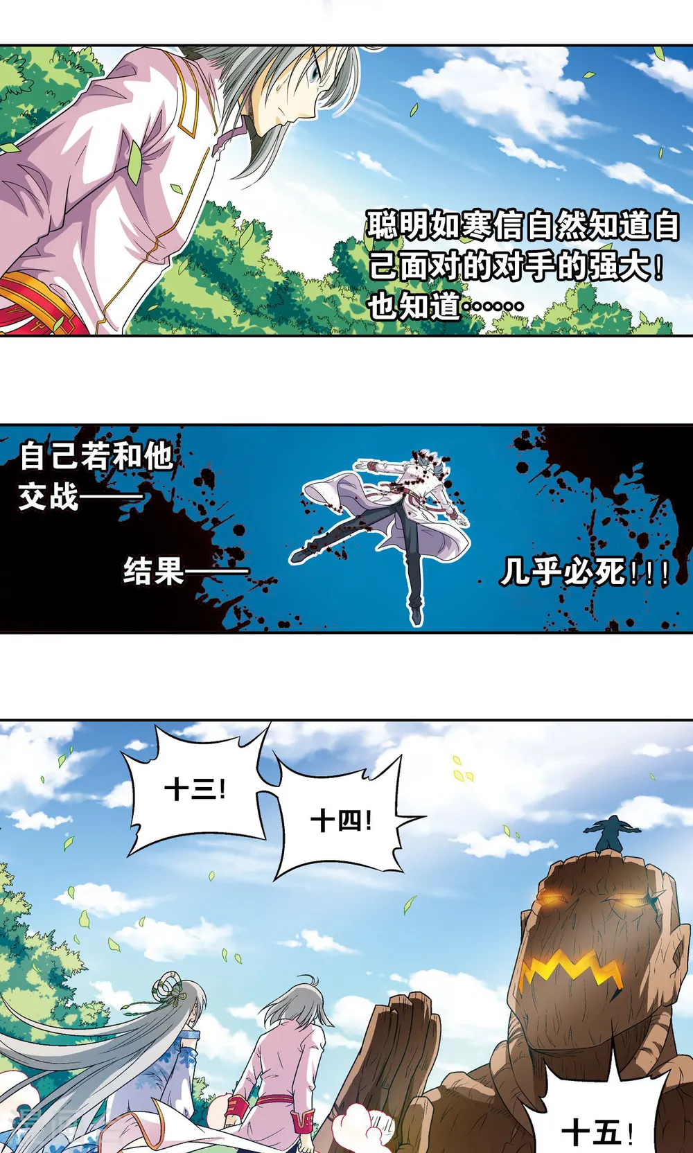 第106话 结界怪人34
