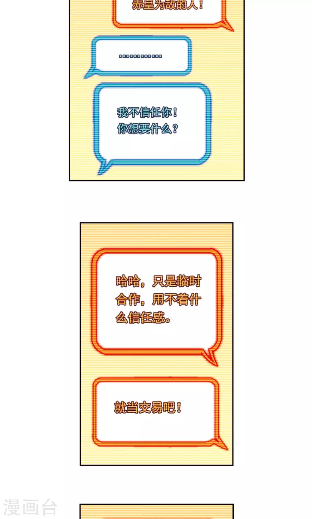 第188话 两位“小人物”24