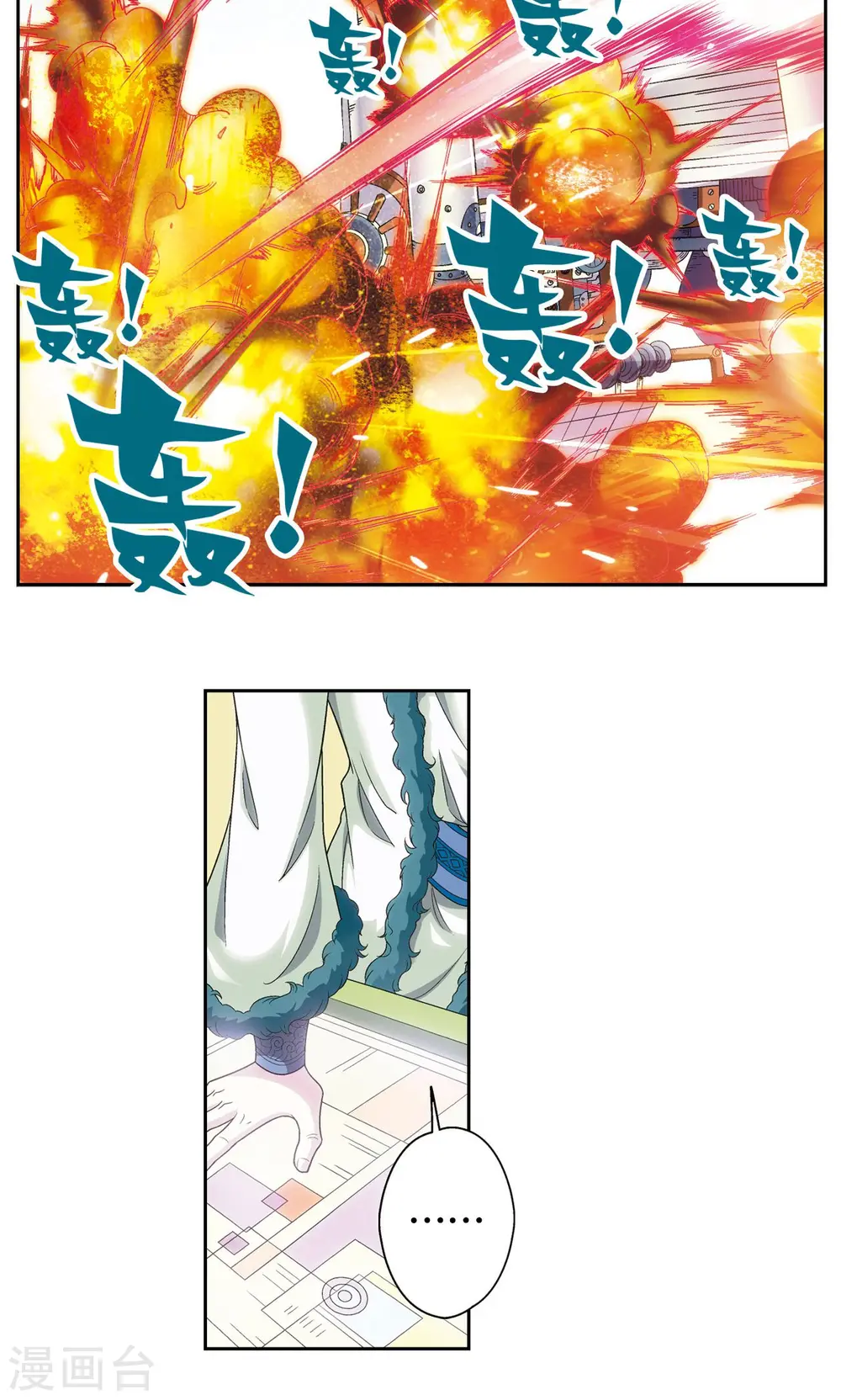 第125话 飞空堡垒13