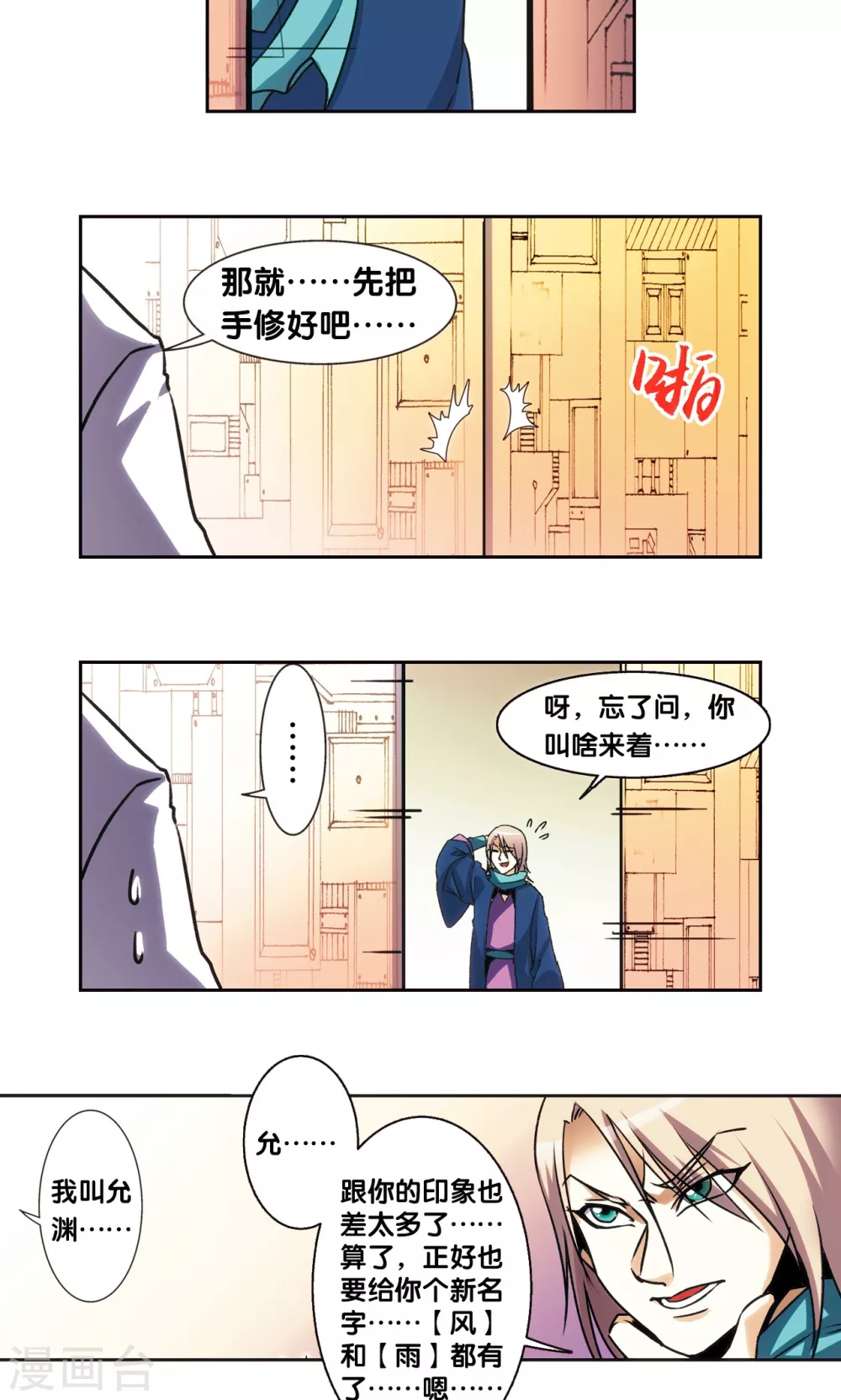 青仙外传224