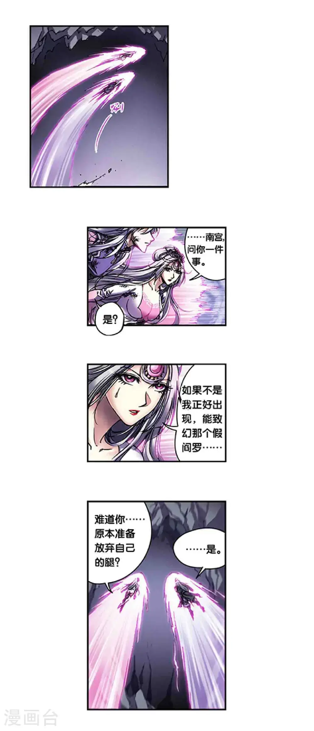 第268话1 七星之首12