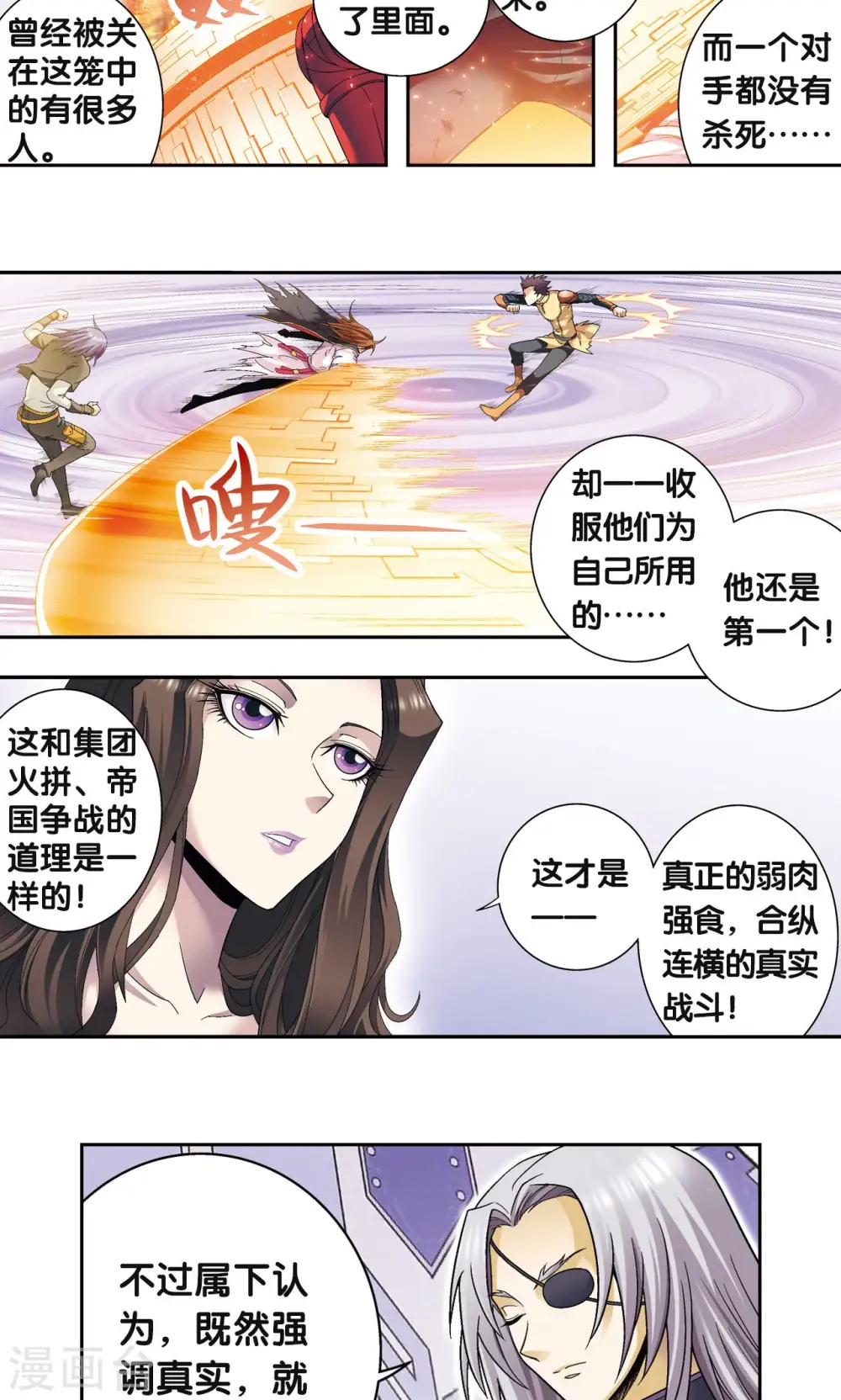 第111话 牢笼中的军团18