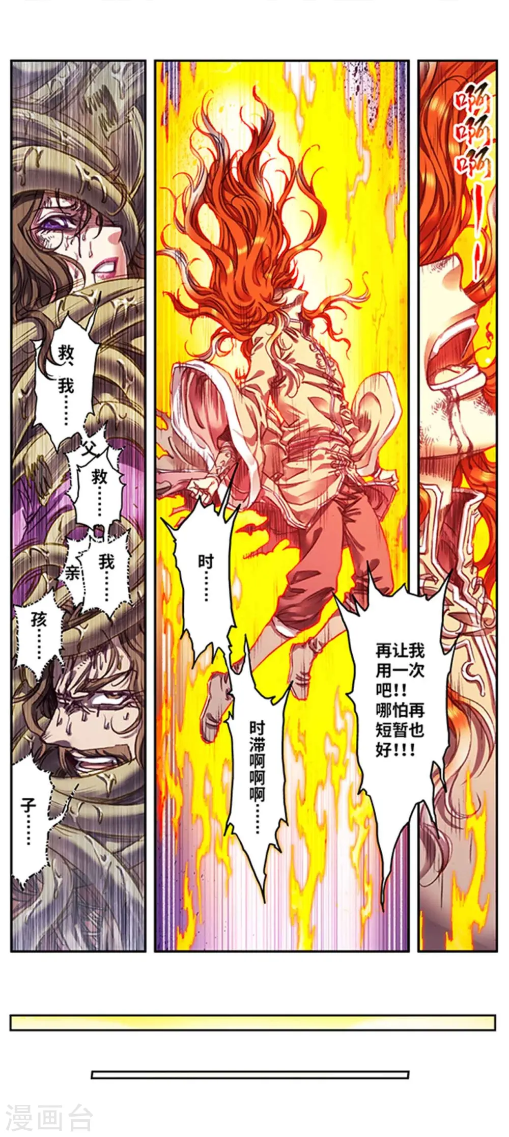 第253话2 时滞瞬间18