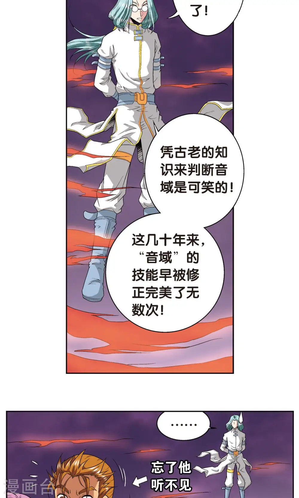 第97话 无声胜有声7