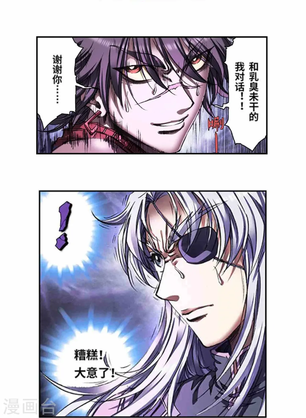 第265话2 混沌之内6
