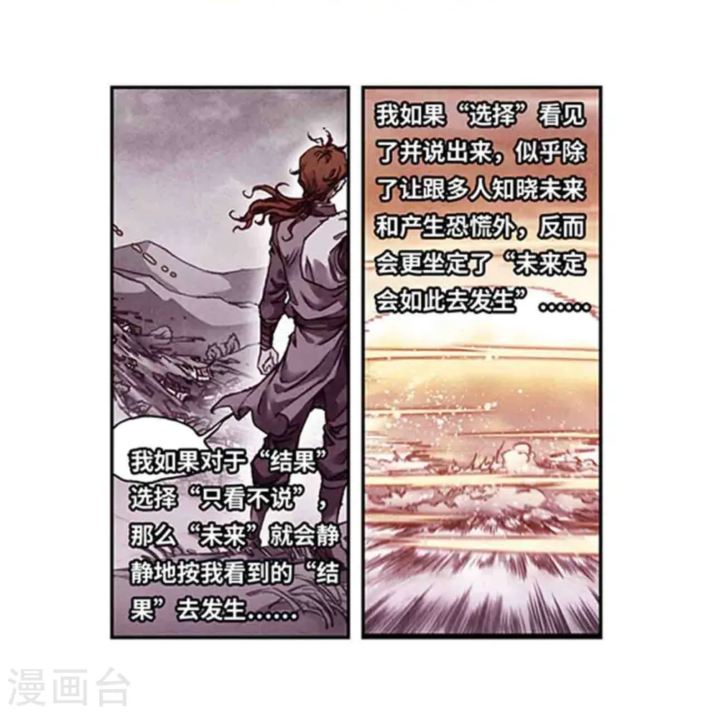 第252话1 起因与结果7