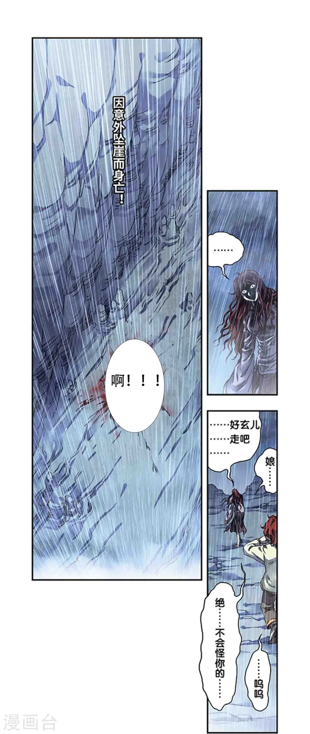 第248话2 星孩12