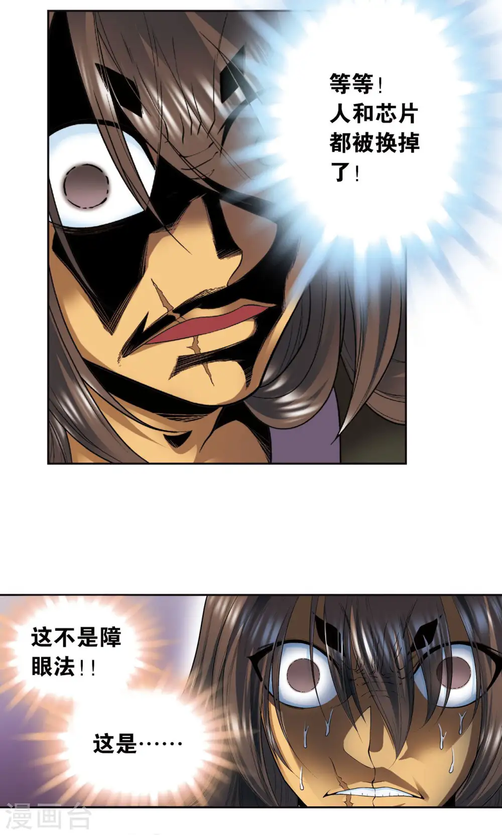 第73话 赤金之上9