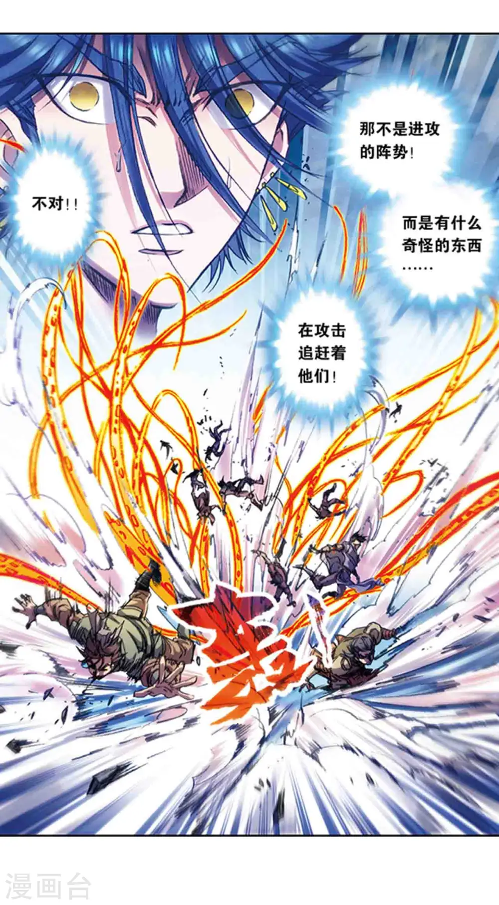 第216话2 诡变15