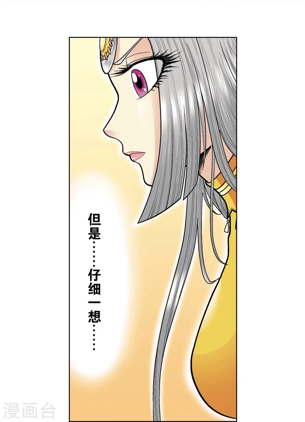 第48话 脱队者的奋斗55