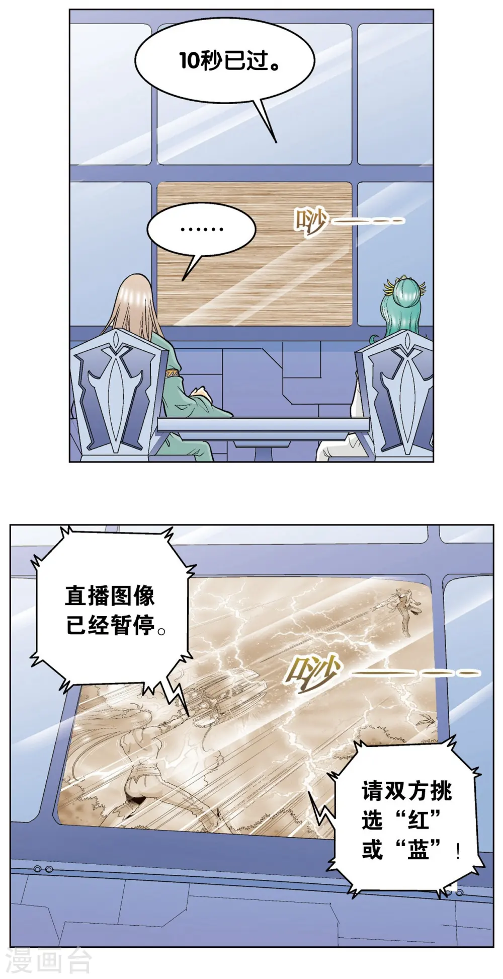 第45话 屏幕内外的赌局31
