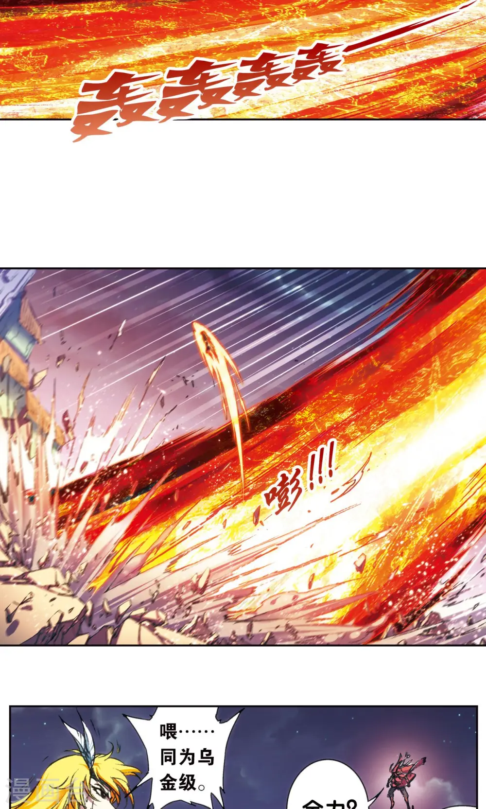 第192话 一招将军13