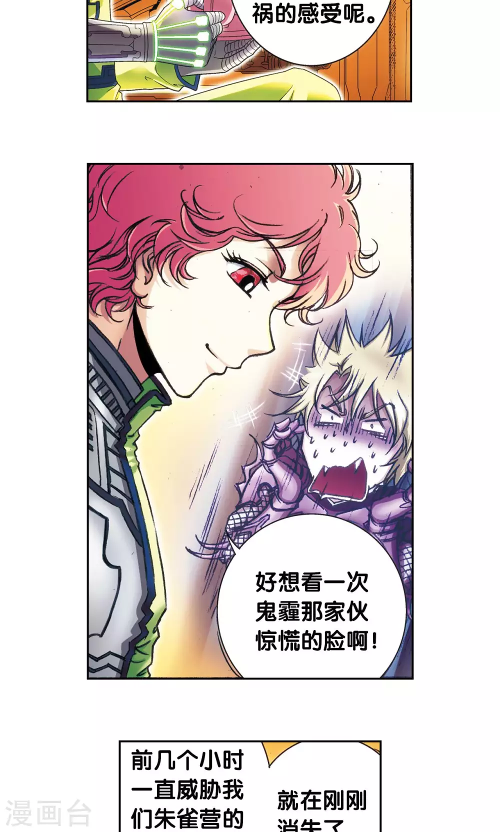 第158话 声东击西6