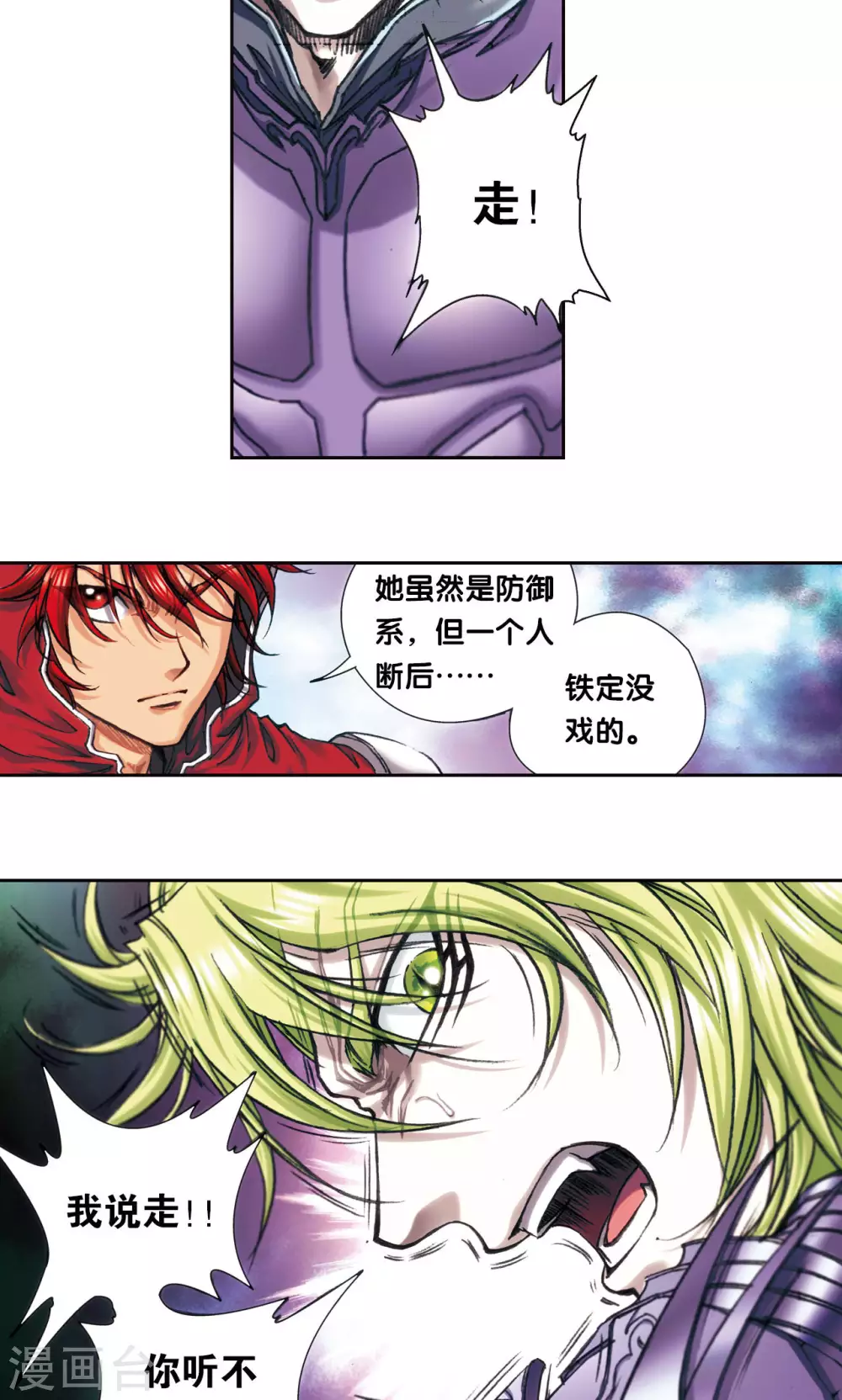 第199话 垫后的人24