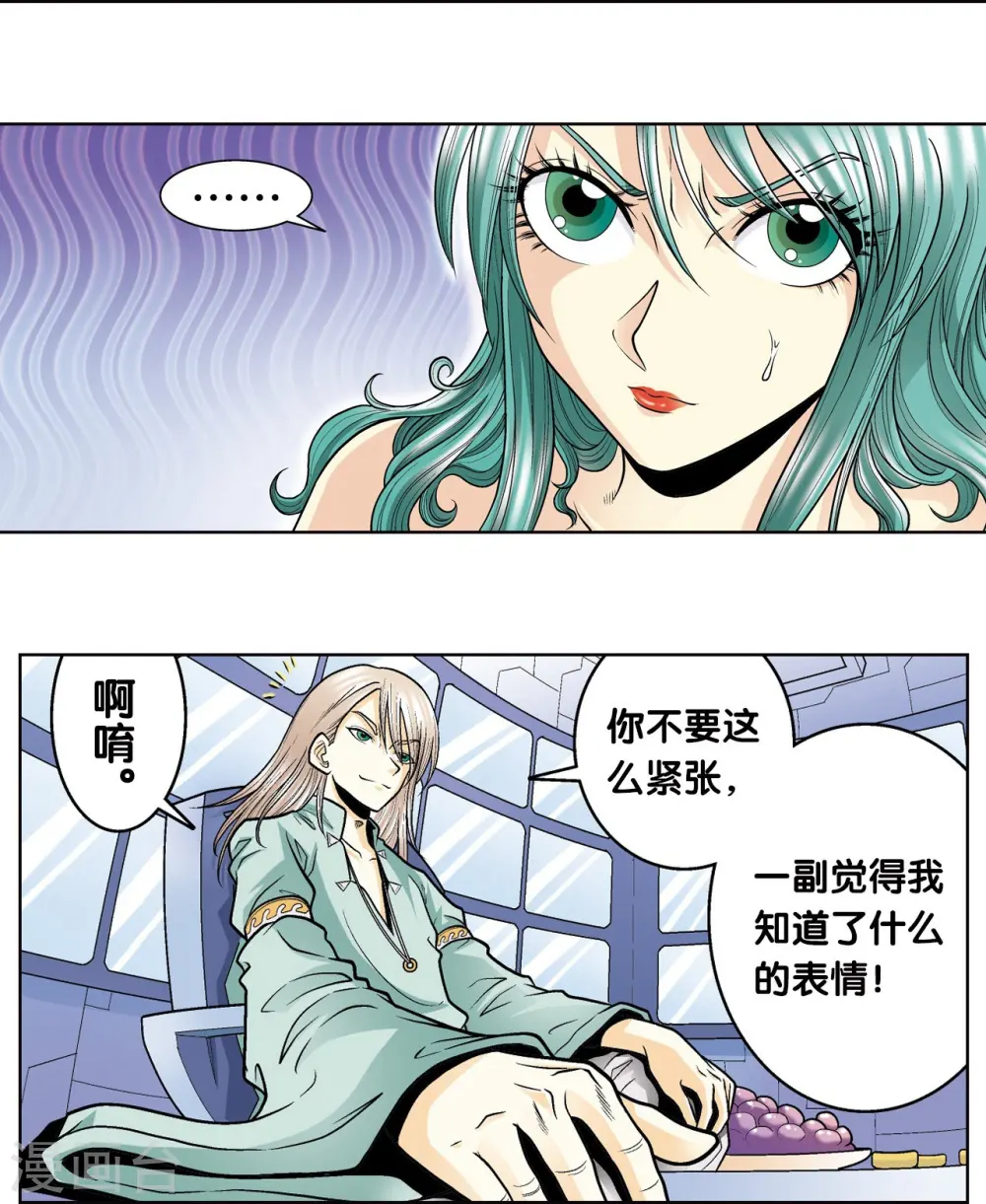 第45话 屏幕内外的赌局13