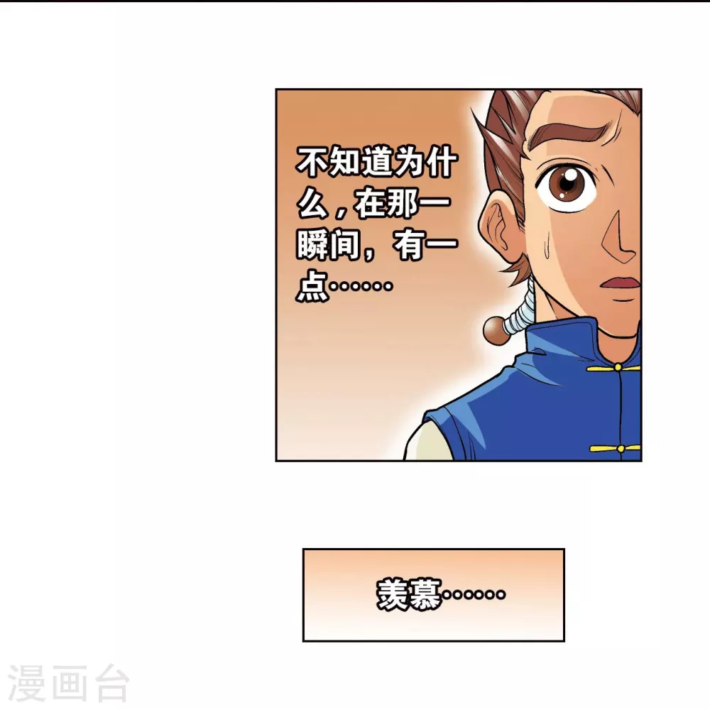 第22话 5对537