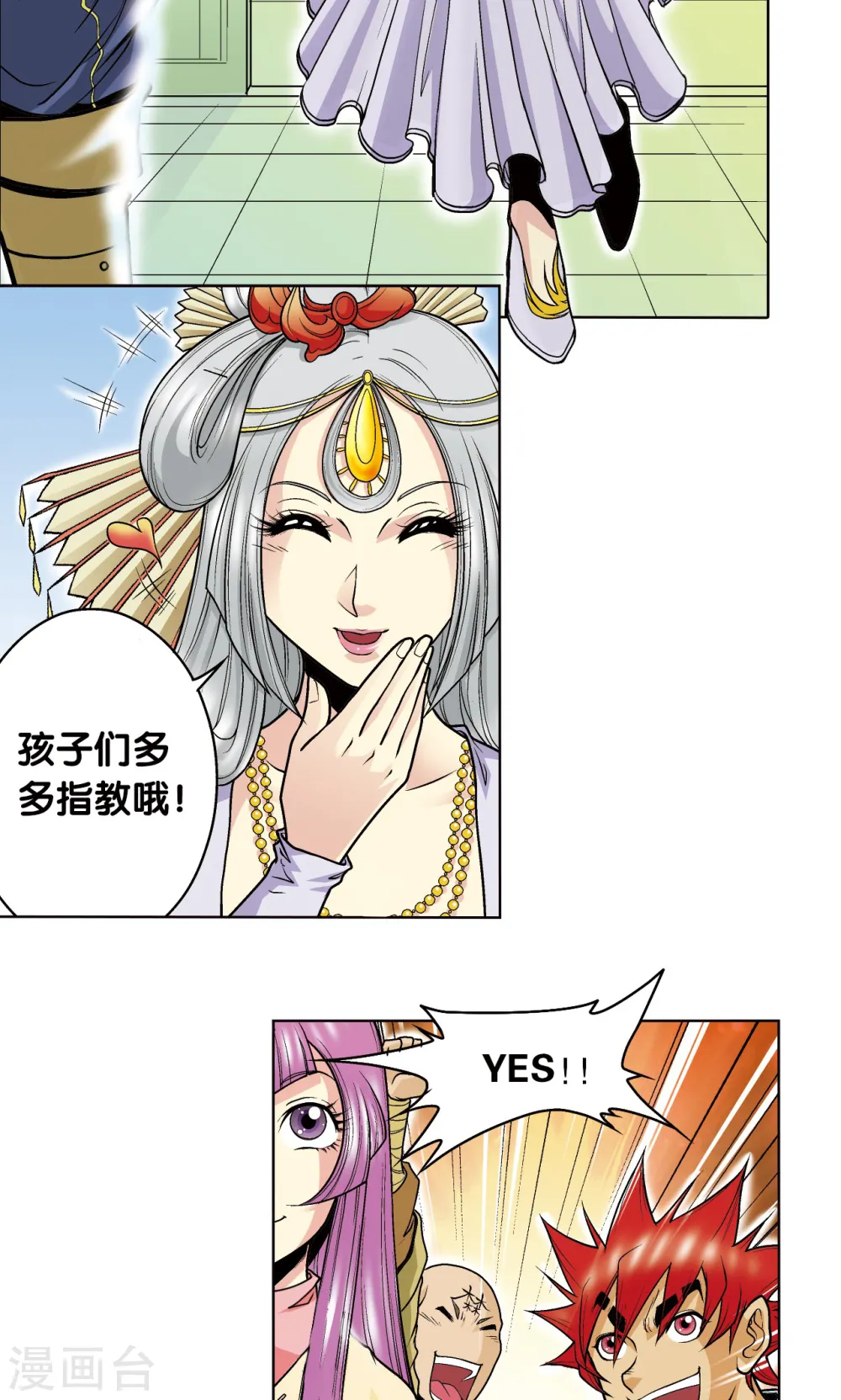 第33话 能量10