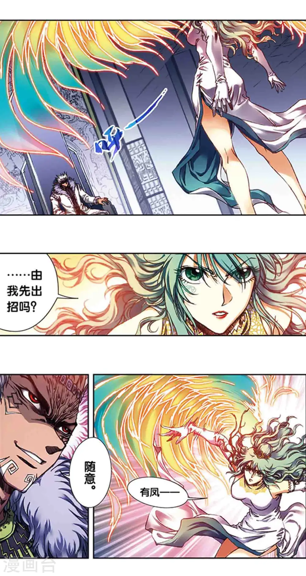 第211话1 涅磐的凤凰0