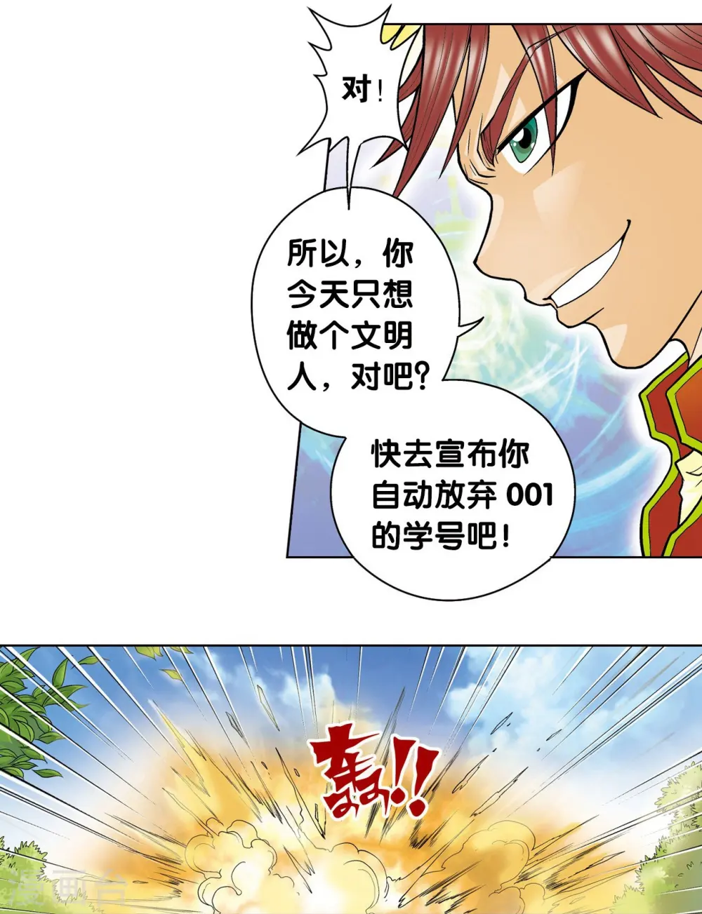 第32话 墨隐33