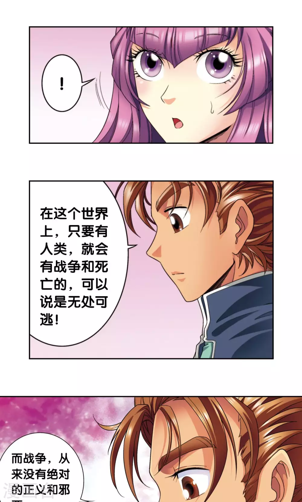 第138话 侵袭与守护13