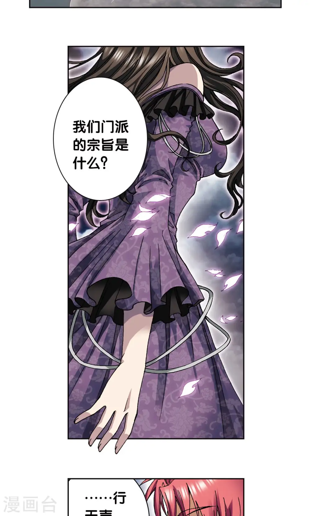 第89话 学园内的高手31