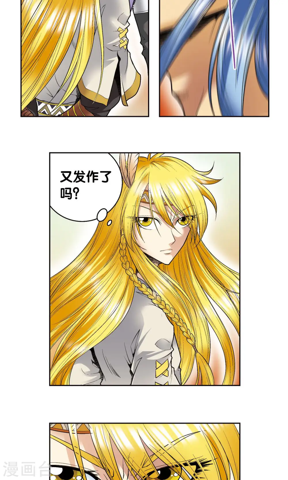 第74话 幻境中的情敌53