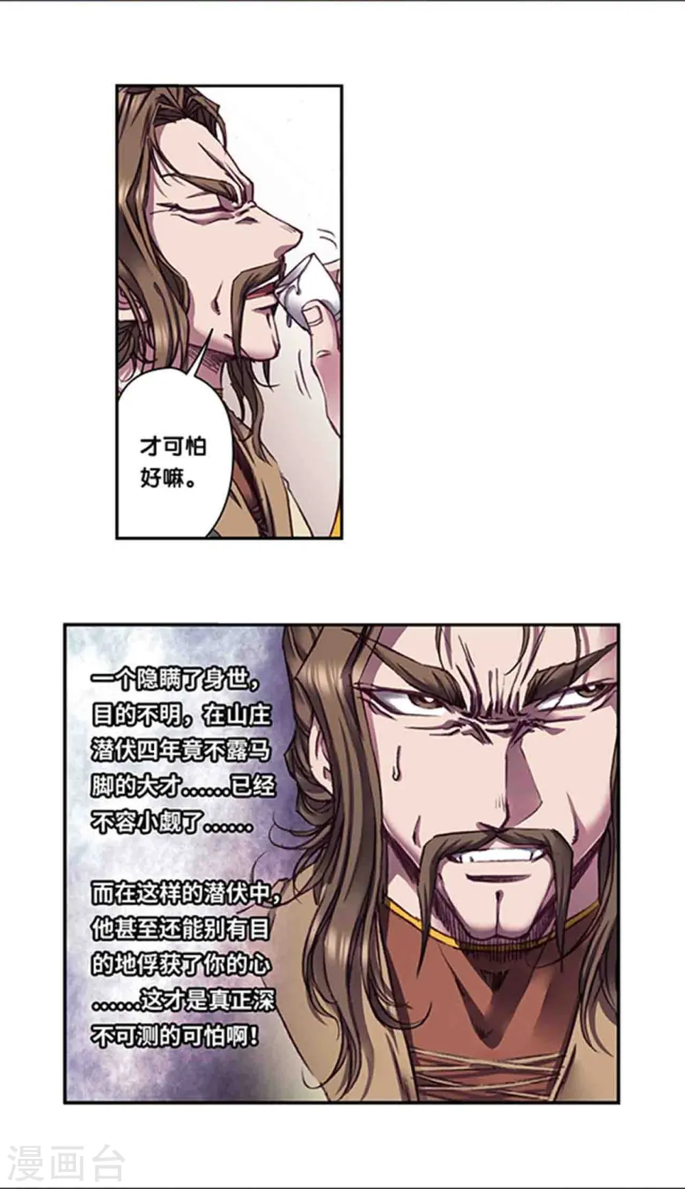 第252话1 起因与结果2