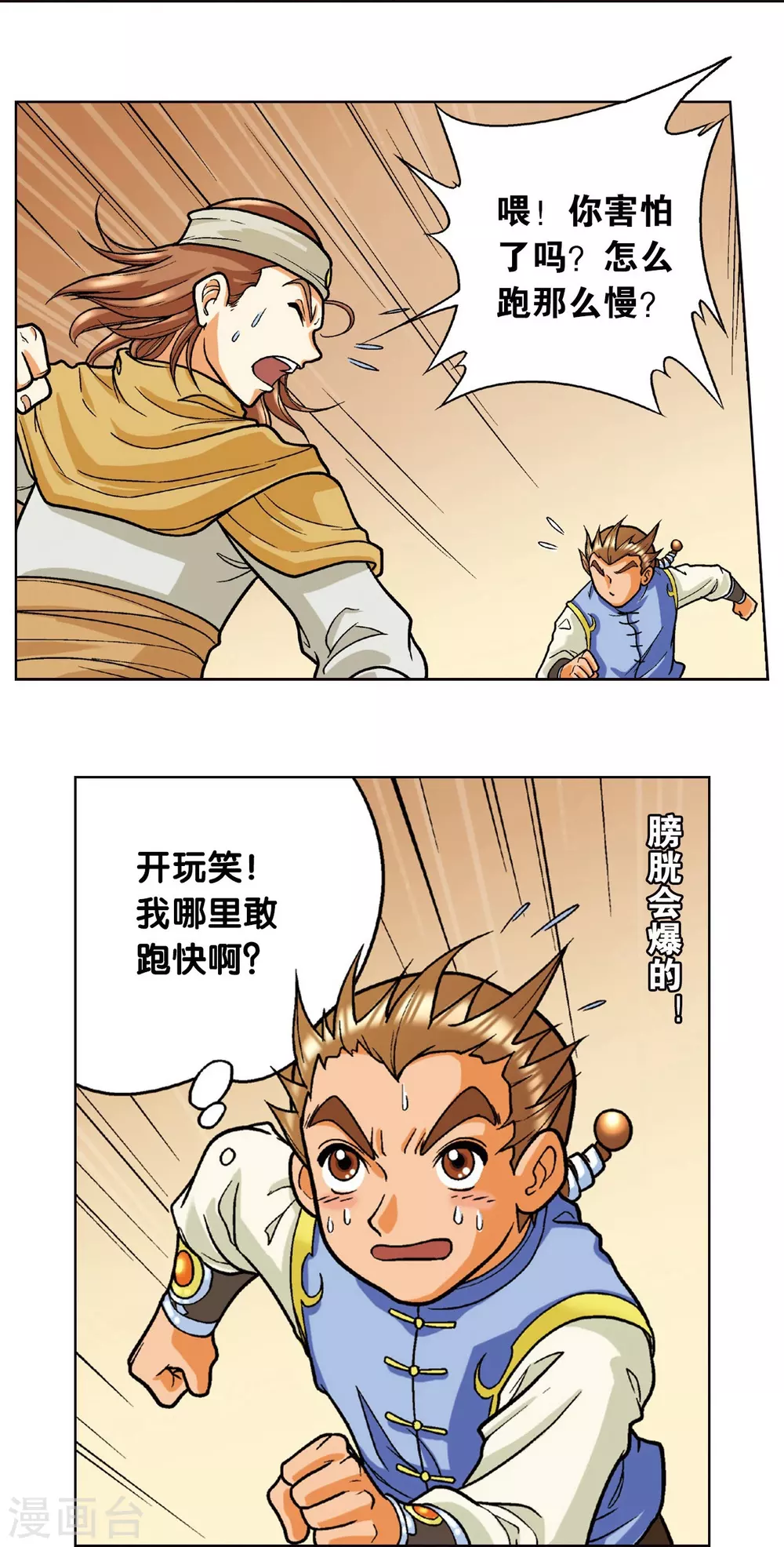 第3话 地下密道7