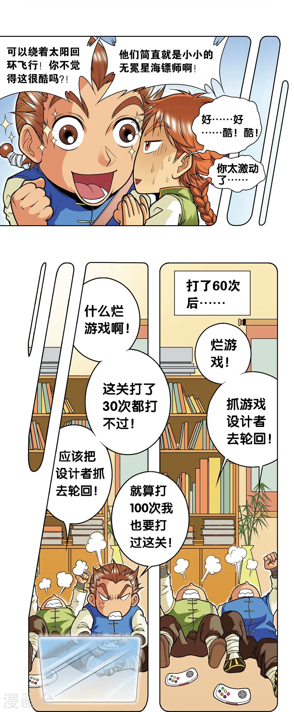 第35话 蜂鸟和雨燕17