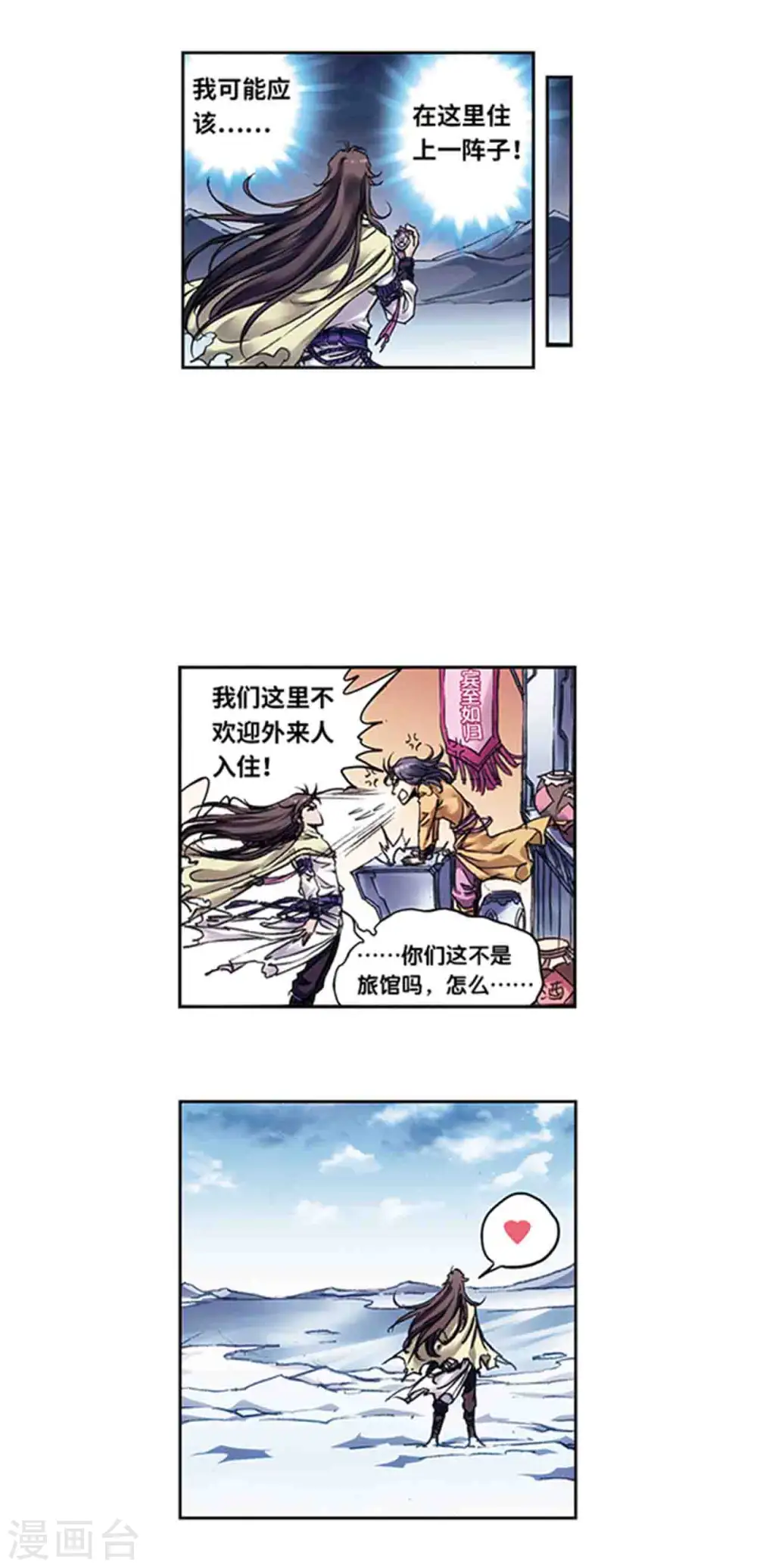 第223话2 新团角落6