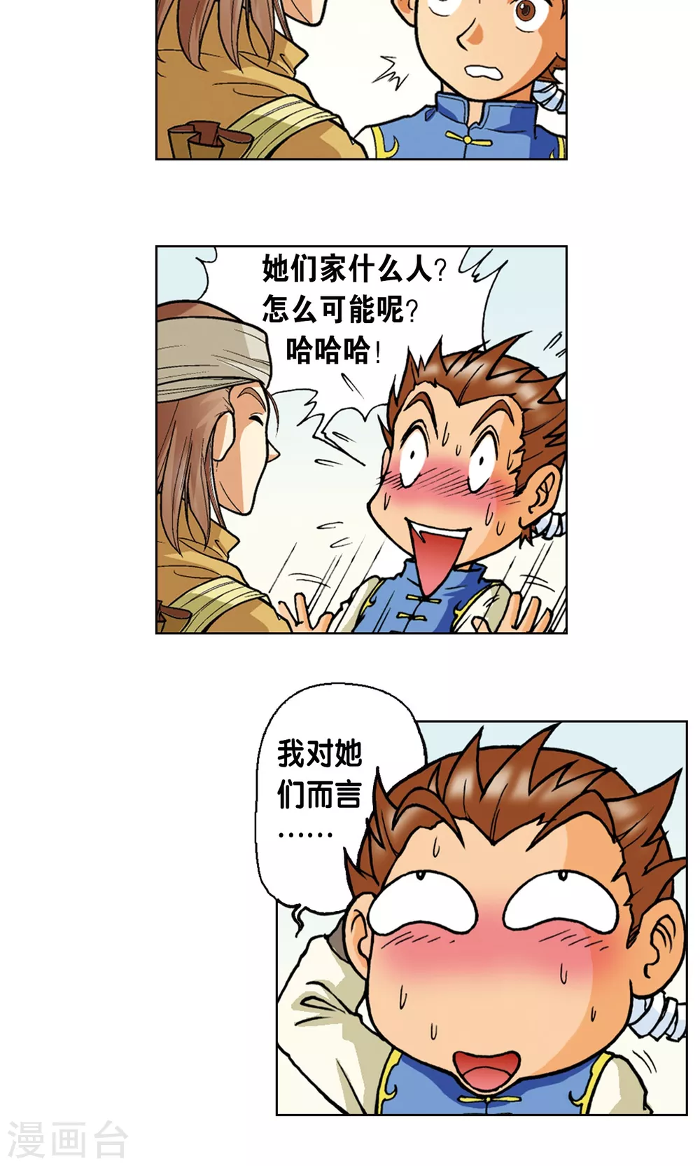 第1话 我叫唐小镖40