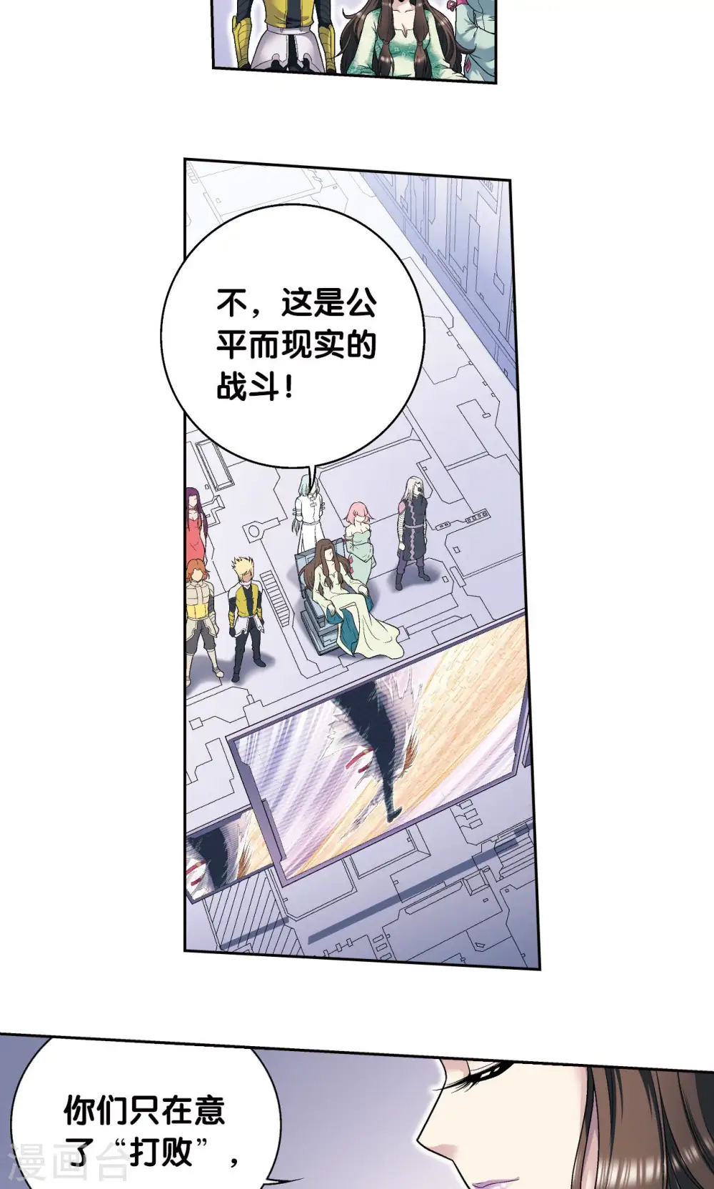 第111话 牢笼中的军团16