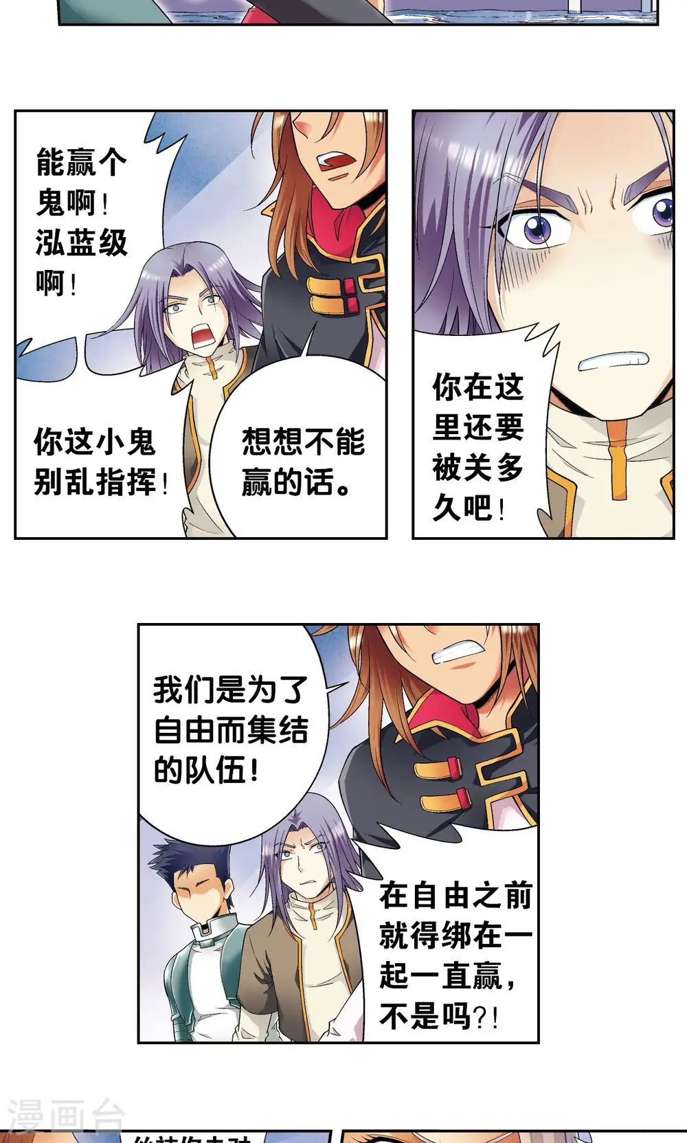 第111话 牢笼中的军团26