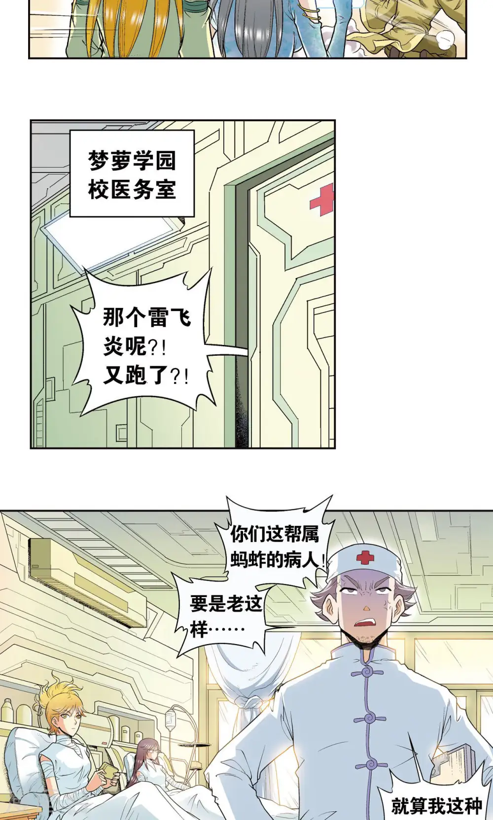 第80话 沉默的男生18