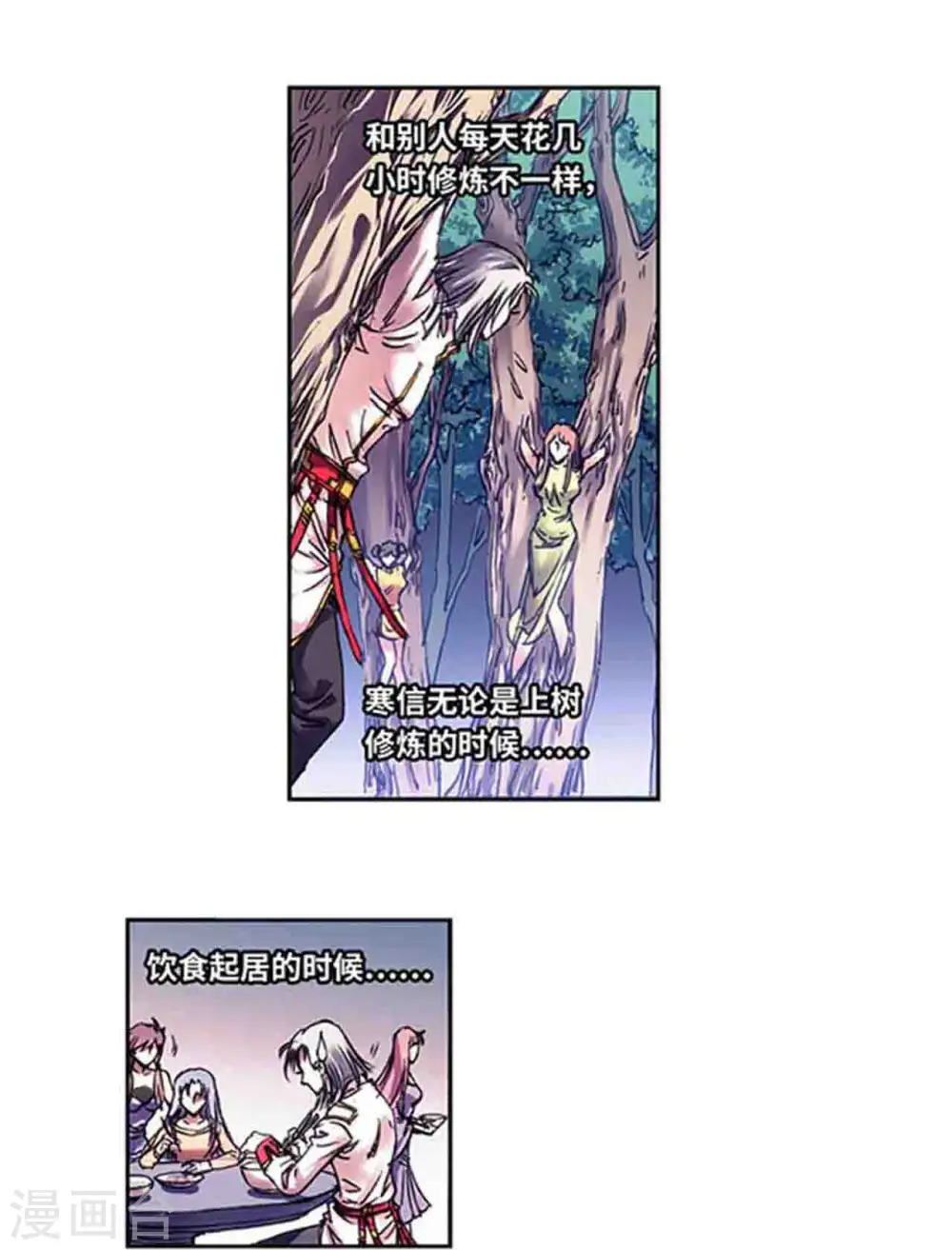 第230话2 百倍的修炼0