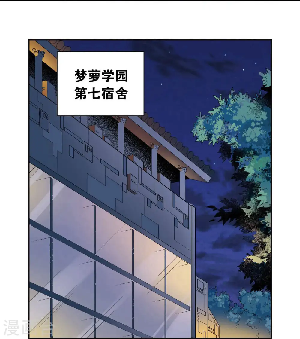 第90话 学园诡事36