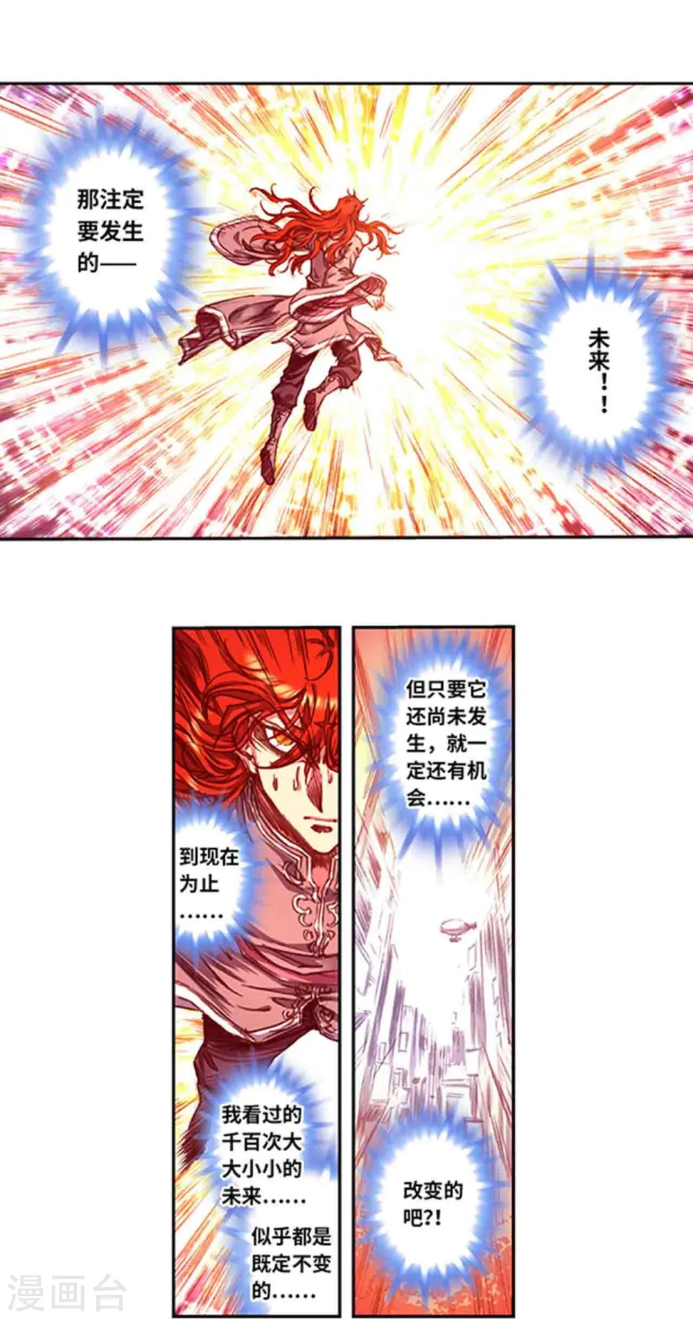 第251话2 山庄灾厄10