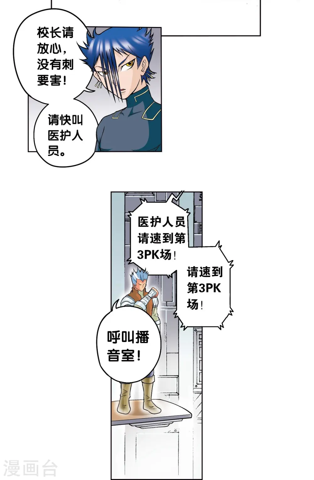 第27话 胜负47