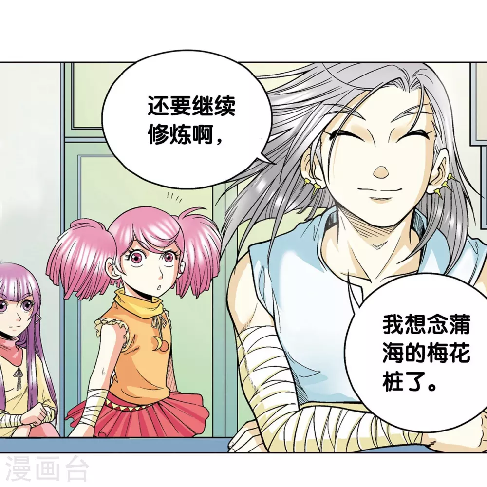 第32话 墨隐51
