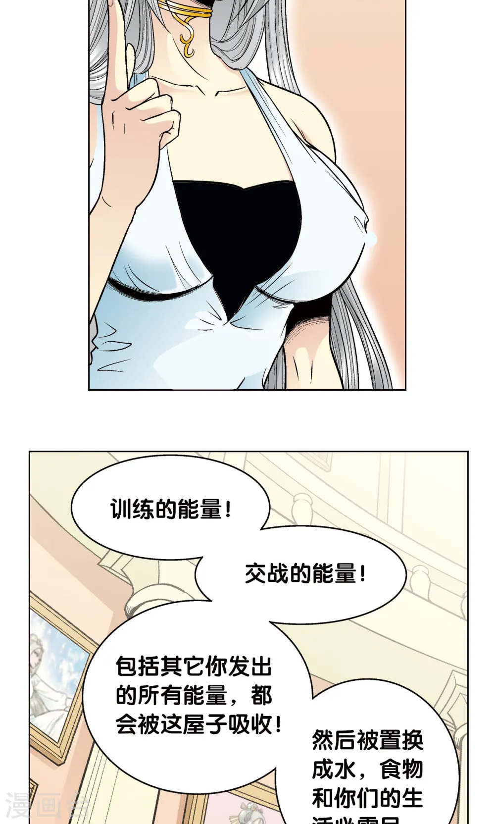 第33话 能量54