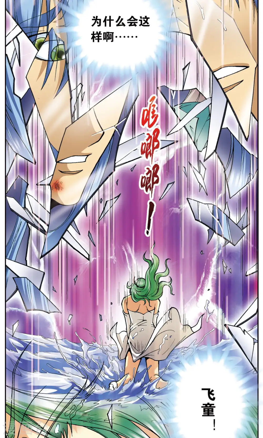 第78话 真相16